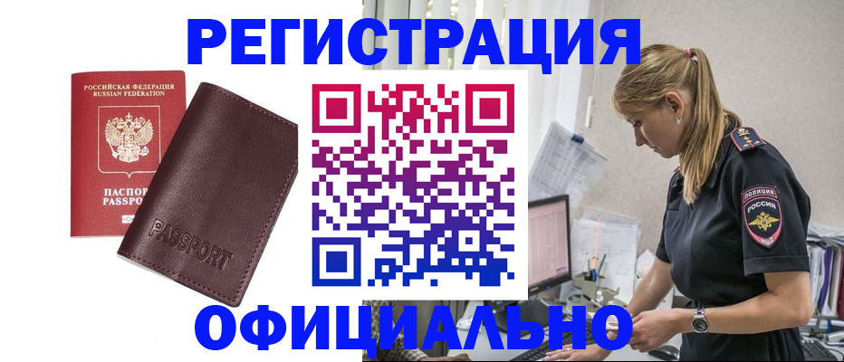 временная регистрация 2025 в Карабаново