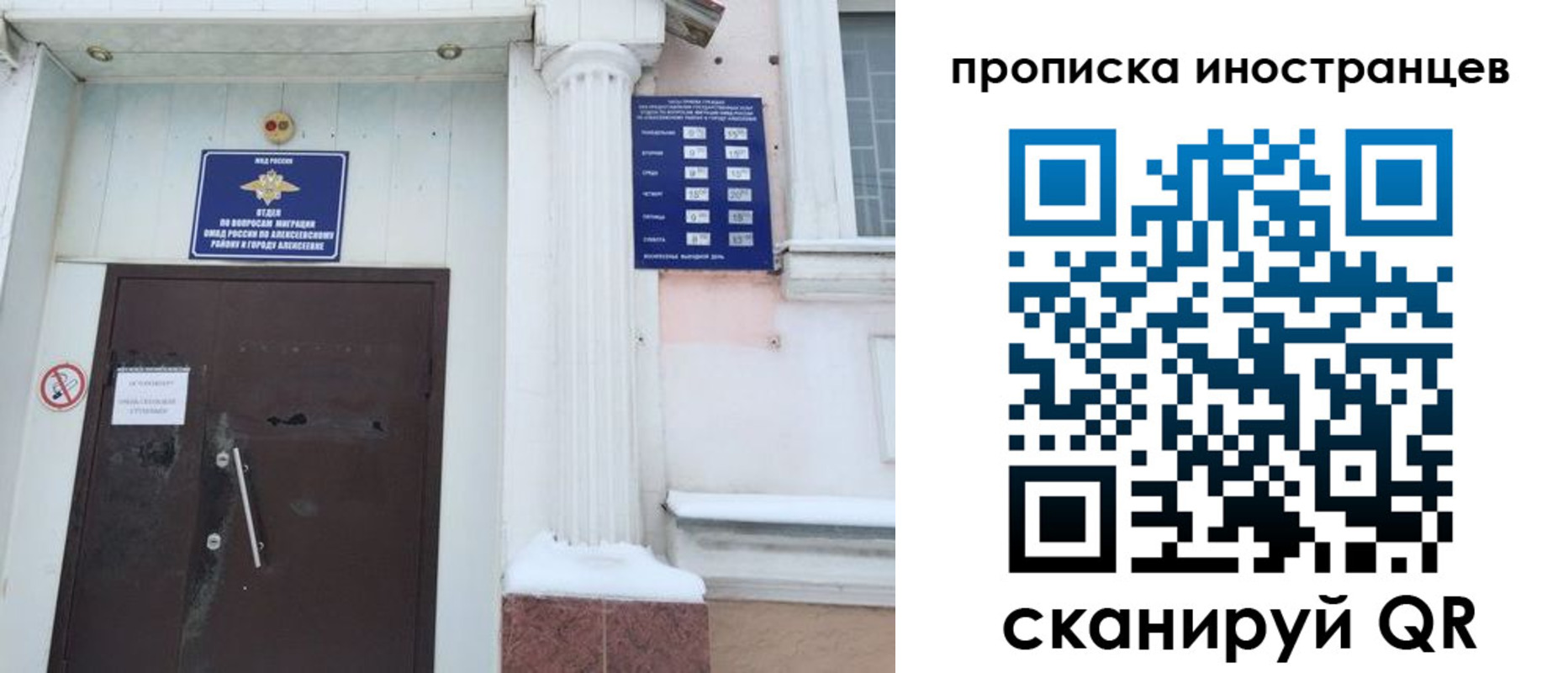 прописка в Карабаново