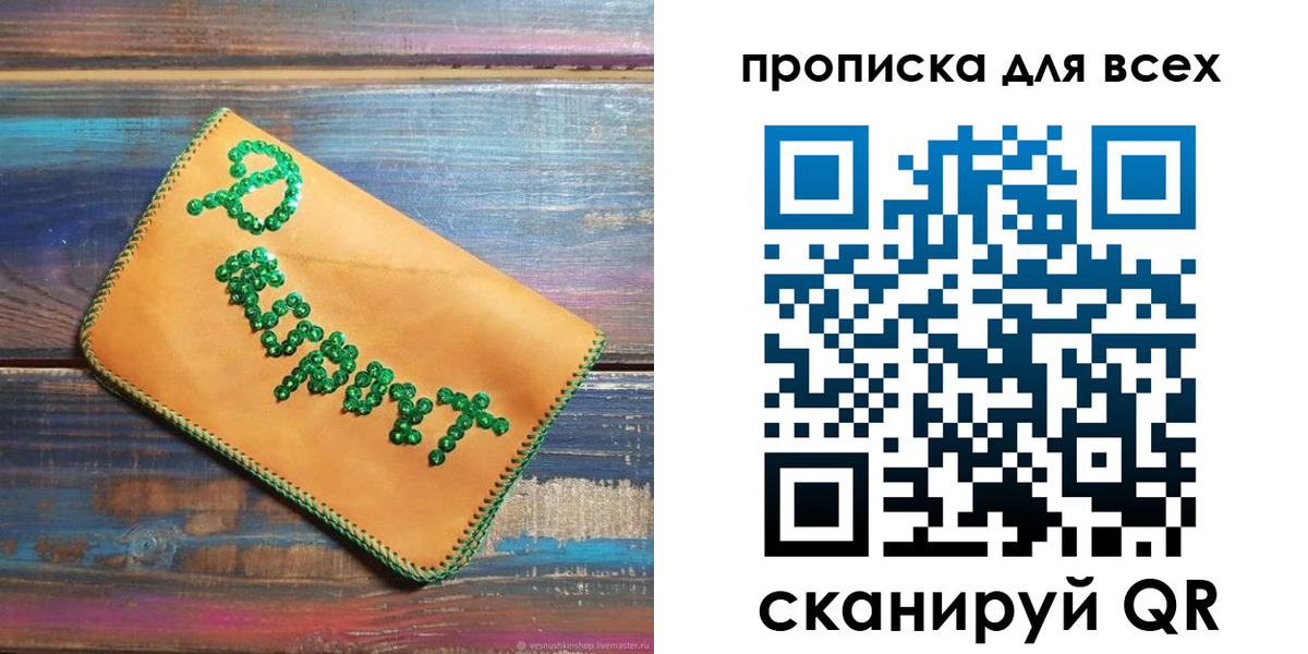 временная прописка в Карабаново
