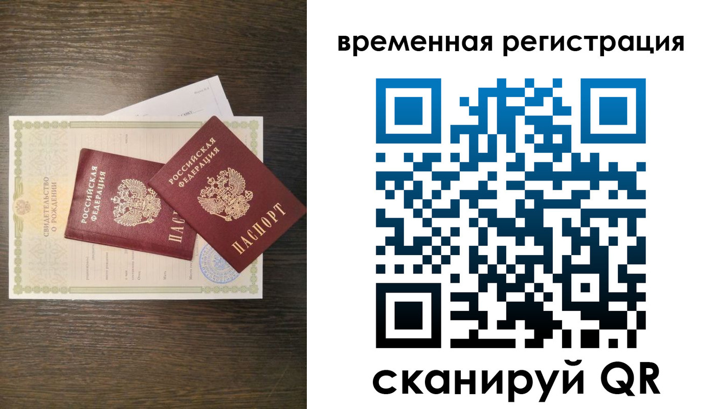 прописка в квартире в Карабаново