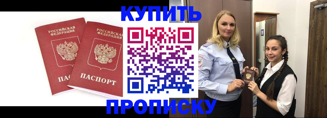 временная прописка в Карабаново