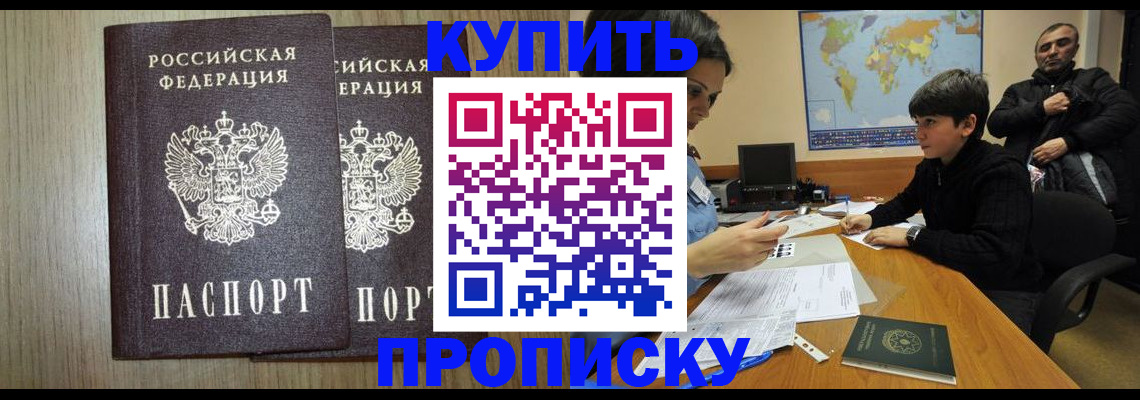 прописка паспорт в Карабаново