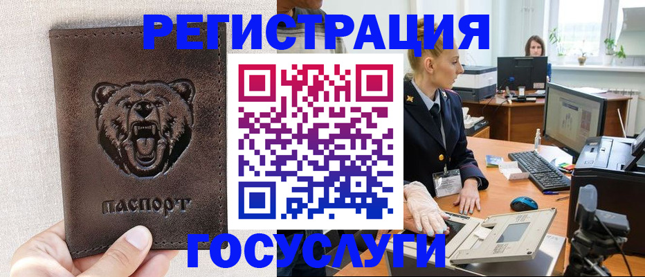 временная регистрация госуслуги в Карабаново